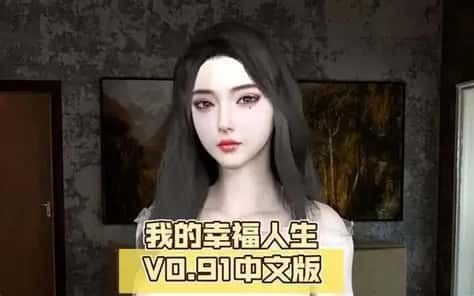 我的幸福人生 故事片段 画面 1
