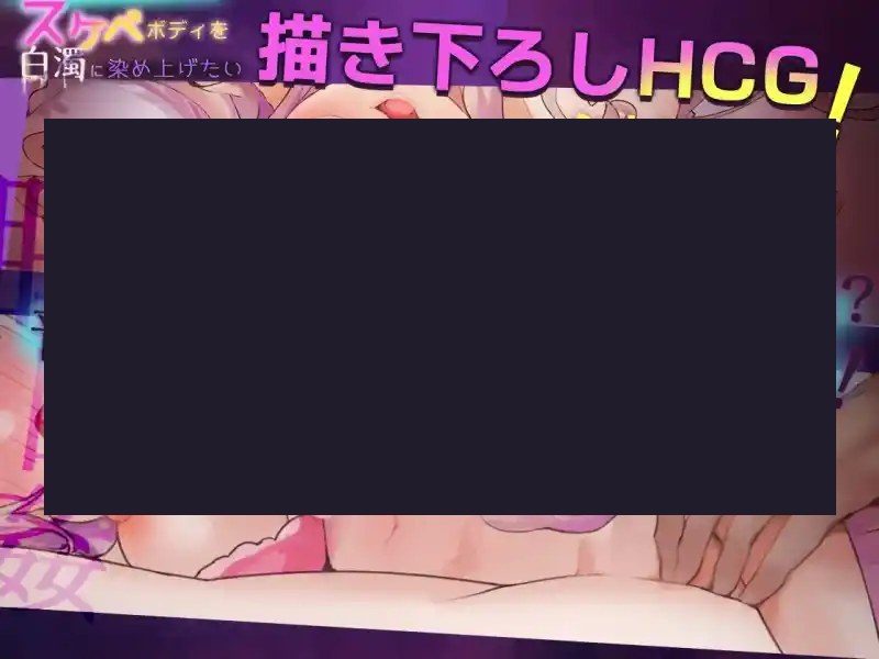 我想把姐姐的性感身体染成白色浑浊！ 我想把姐姐的身体染成白色安卓版下载 封面图